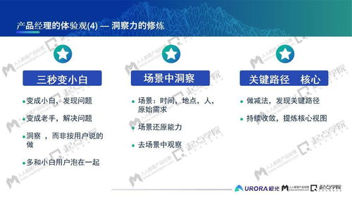 從系統(tǒng)觀到商業(yè)觀 一位產品經理在商業(yè)綜合體管理服務中的修煉感悟